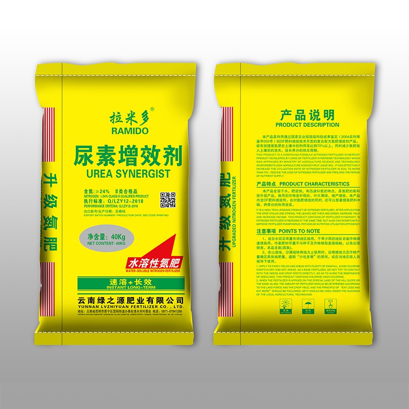 拉米多·尿素增效劑